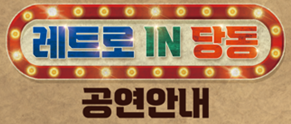 이 폰트 이름이 뭔가요?